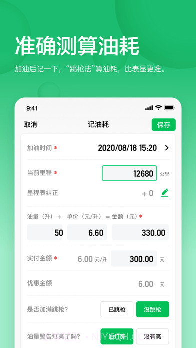 小熊油耗截图1 小熊油耗截图1