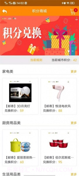 中粮悦生活截图1 中粮悦生活截图1