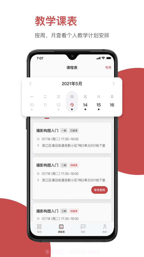 云端美育助手截图2 云端美育助手截图2