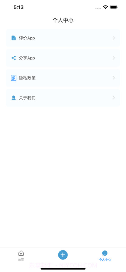 喝水提醒管家截图1 喝水提醒管家截图1