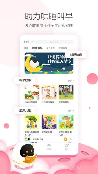 科大讯飞阿尔法蛋截图1 科大讯飞阿尔法蛋截图1
