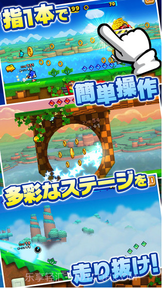 索尼克狂奔截图2 索尼克狂奔截图2