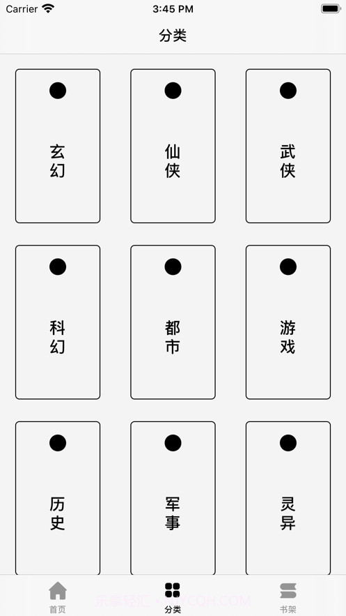 最美小说阅读截图2