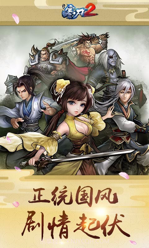 寒刃2截图5 寒刃2截图5