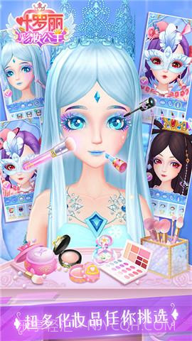叶罗丽彩妆公主截图3 叶罗丽彩妆公主截图3