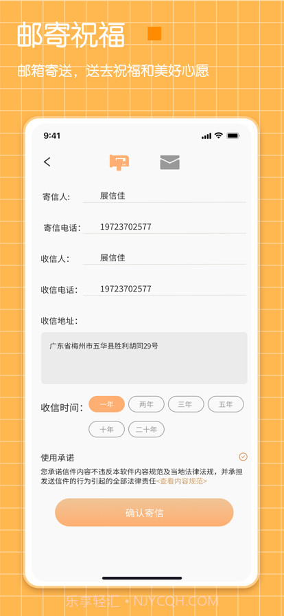 纪念日给未来写封信截图4