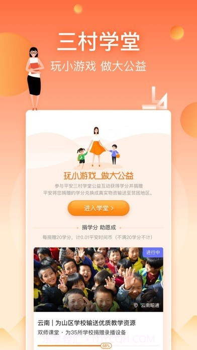 三村晖app截图1 三村晖app截图1