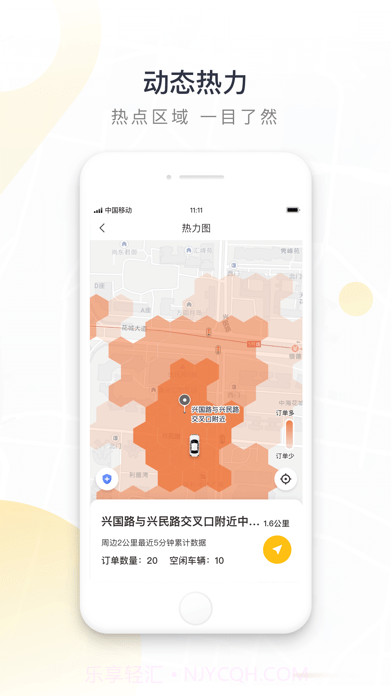 如祺司机端版截图2 如祺司机端版截图2