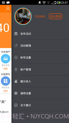 趣纷截图4 趣纷截图4