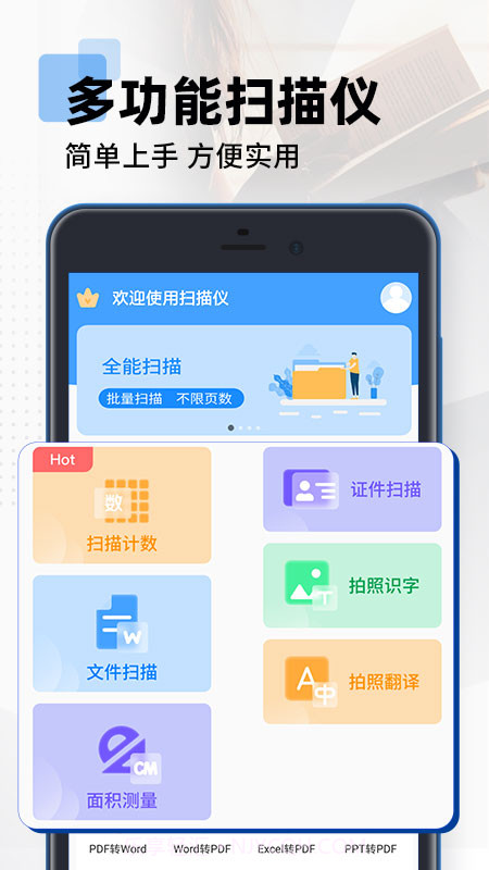 拍照扫描计数截图5 拍照扫描计数截图5