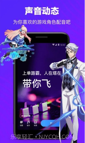 TT语音旧版本(tt语音游戏中心)V5.0.0 安卓截图2 TT语音旧版本(tt语音游戏中心)V5.0.0 安卓截图2