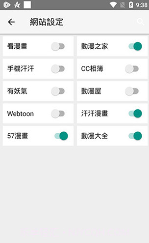 追漫神器(免费追漫神器)V2.1 安卓免费版截图1 追漫神器(免费追漫神器)V2.1 安卓免费版截图1