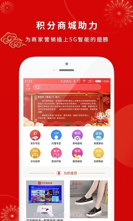 智能商业截图3 智能商业截图3