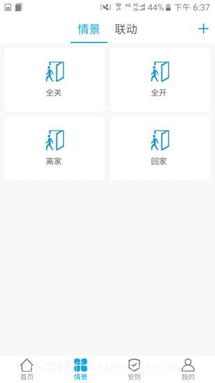 智慧巢截图2 智慧巢截图2