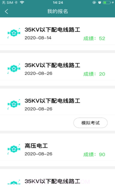 赣电云课堂(在线教育)截图1 赣电云课堂(在线教育)截图1