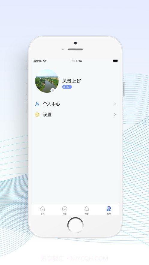 骑约截图3 骑约截图3