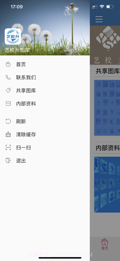 艺校升图库截图5 艺校升图库截图5