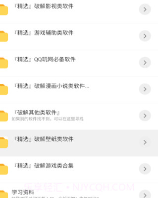 小青年软件库截图4 小青年软件库截图4