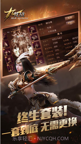 九龙战截图3 九龙战截图3