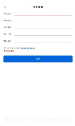敬业运输司机端截图1 敬业运输司机端截图1