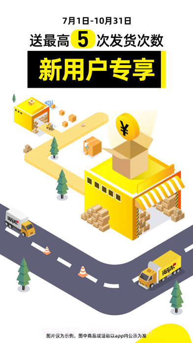 货车帮货主版截图1 货车帮货主版截图1