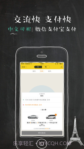 四万公里截图2 四万公里截图2