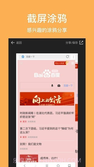 天马浏览器截图3