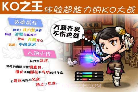 KO之王截图4