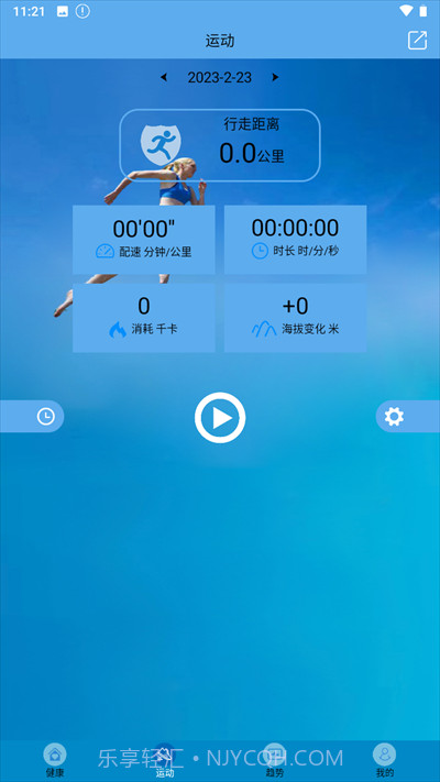 Fit-here手环最新版截图3 Fit-here手环最新版截图3