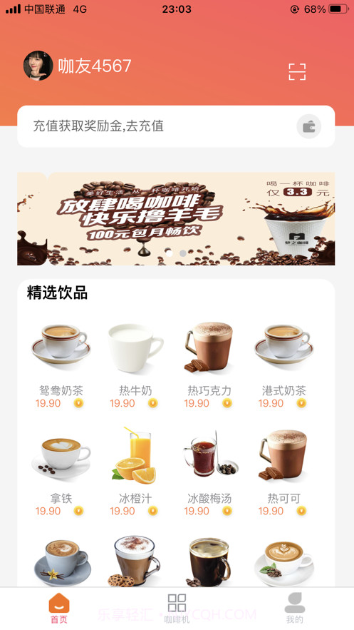 梦之咖啡截图1 梦之咖啡截图1