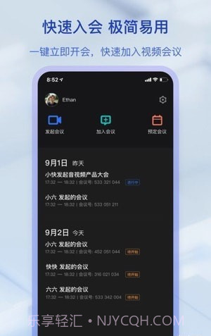 快手闪电截图3