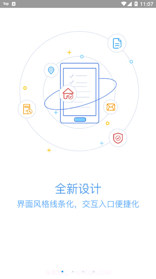 移动物管截图1 移动物管截图1