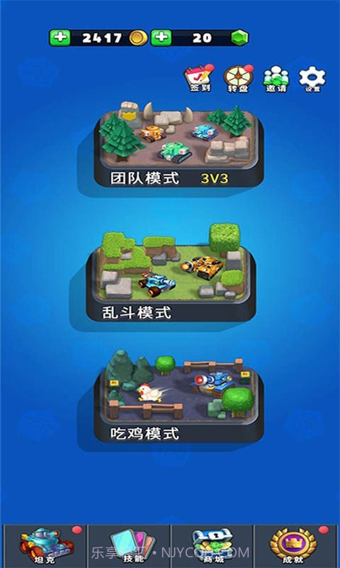 火力吃鸡截图1 火力吃鸡截图1