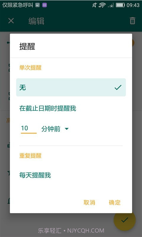 指尖规划录截图4 指尖规划录截图4