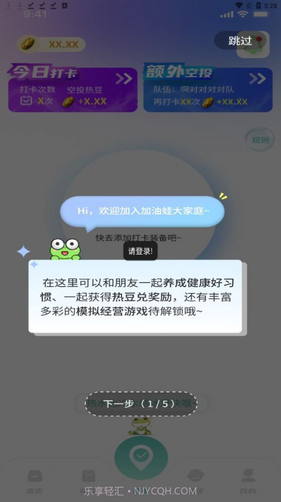 加油蛙链游app截图3 加油蛙链游app截图3