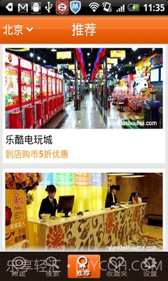 拉手惠截图1 拉手惠截图1