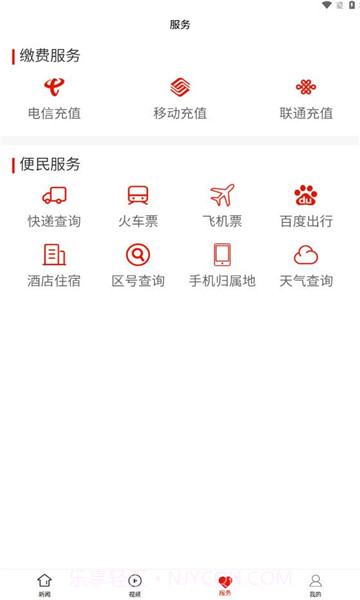 盘州融媒截图2 盘州融媒截图2