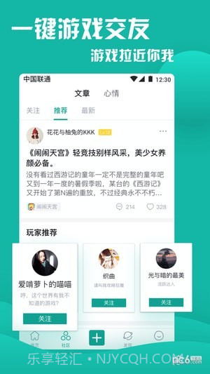 Fungo游戏社区截图5