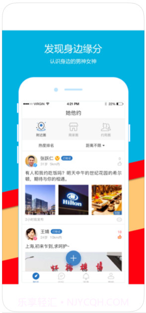 她他约截图1 她他约截图1