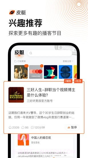 皮艇截图1 皮艇截图1