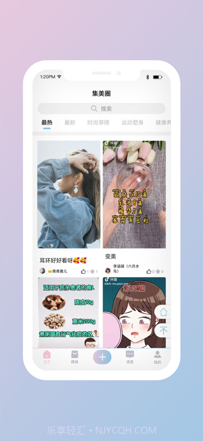 美健集截图5 美健集截图5