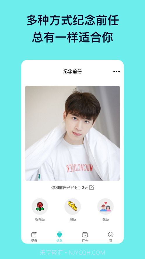 单身记V1.4.4最新版截图1 单身记V1.4.4最新版截图1