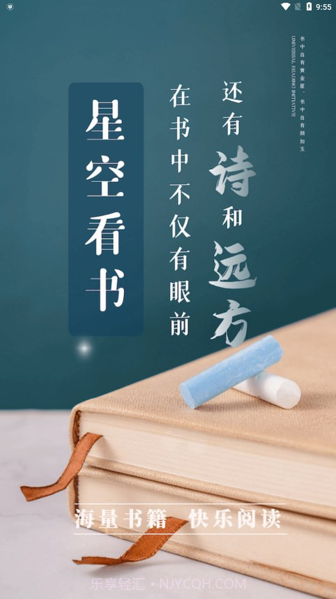 星空看书截图1 星空看书截图1