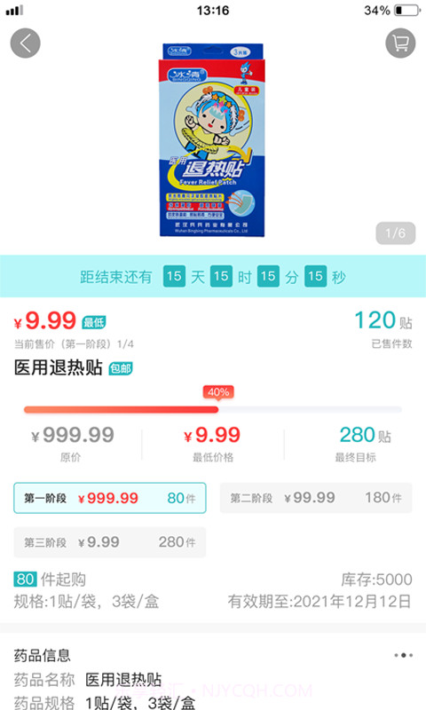 云采医药截图3 云采医药截图3