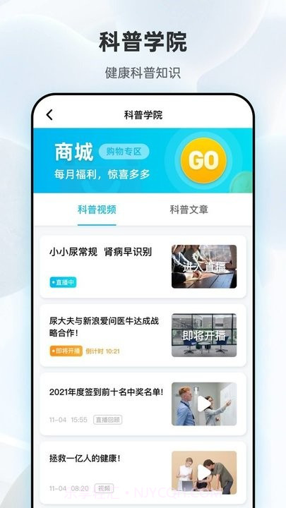 吾大夫尿液检测平台截图4 吾大夫尿液检测平台截图4