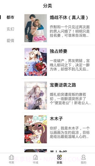 妖精漫画截图3 妖精漫画截图3