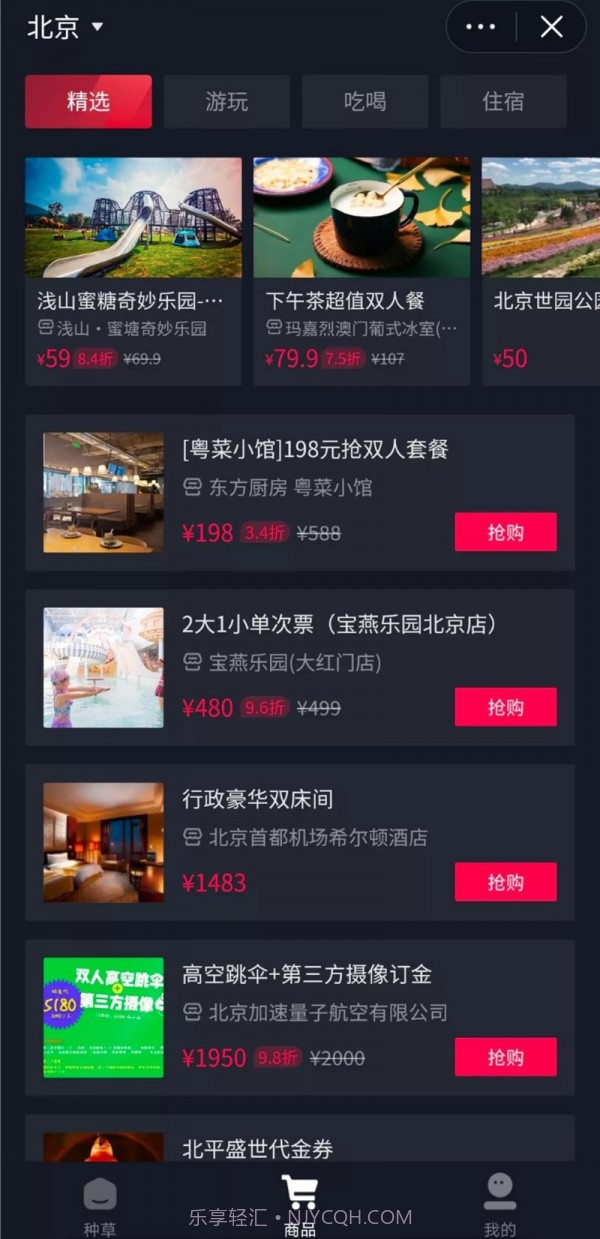 山竹旅行截图1 山竹旅行截图1