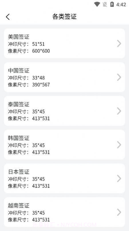 萌翻证件照制作器截图4 萌翻证件照制作器截图4
