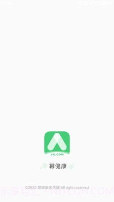 幂健康医生端截图4