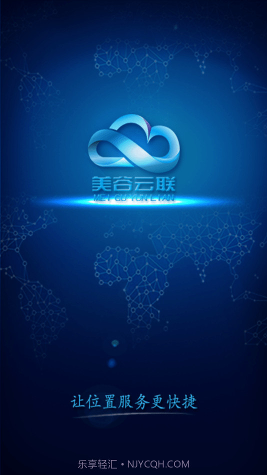美谷云联截图4 美谷云联截图4